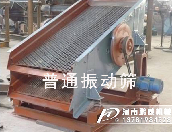 馳張篩與振動(dòng)篩的區(qū)別有哪些?