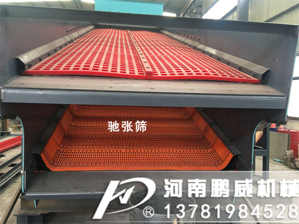 馳張篩與振動(dòng)篩的區(qū)別有哪些？